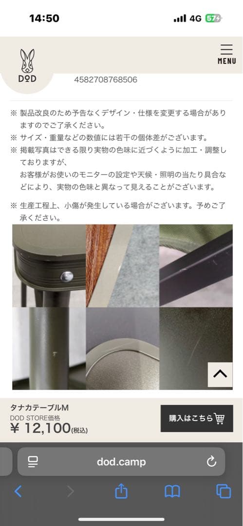 DOD タナカテーブル M