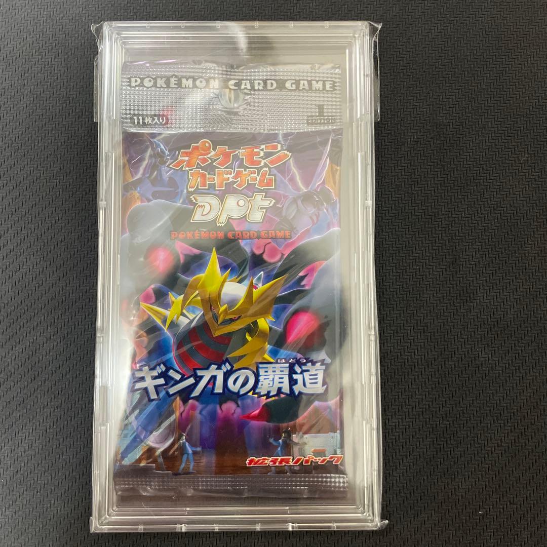 【絶版】　ギンガの覇道　未開封 ポケモンカードゲーム　Dpt 1EDITION