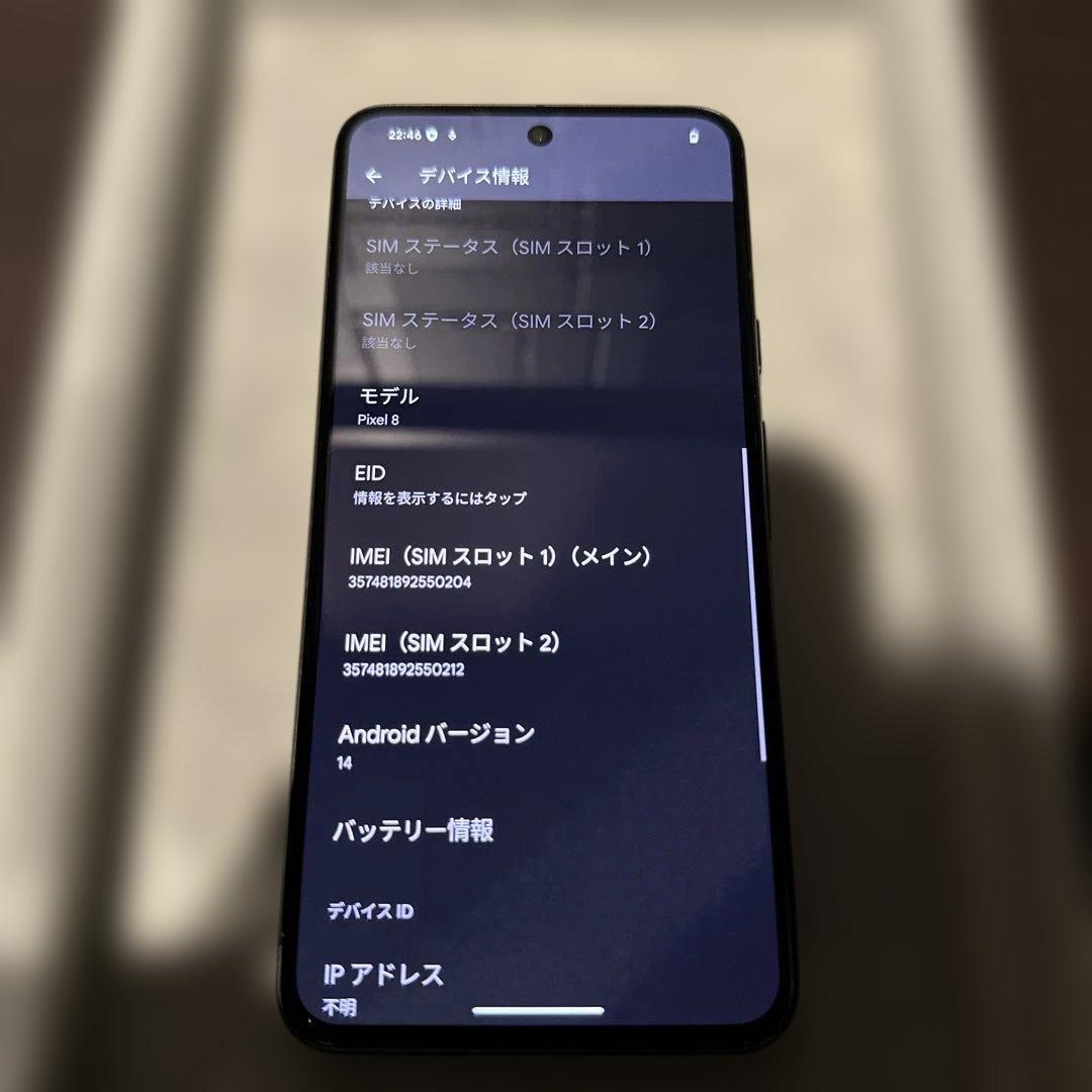 Google pixel 8 128GB オブシディアン