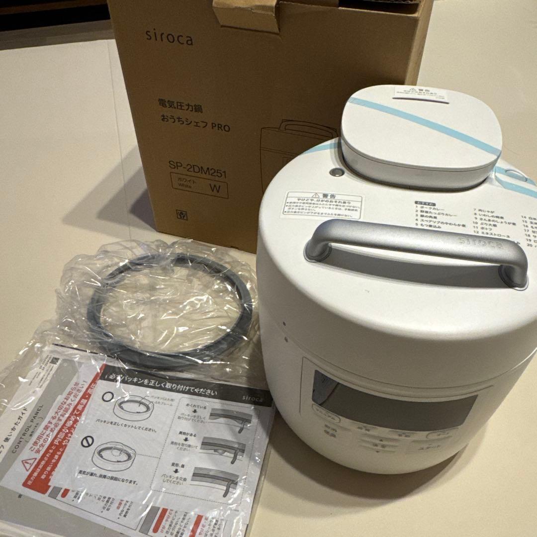 【新品未使用】シロカ 電気圧力鍋 SP-2DM251時短・簡単・ほったらかし調理
