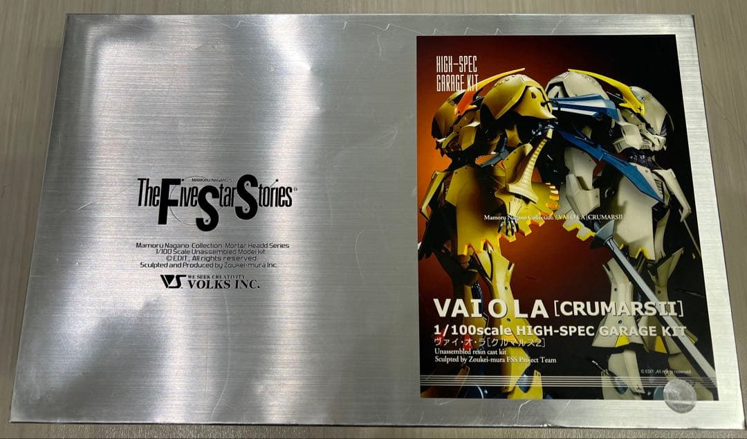 FSS ボークス HSGK 1/100 クルマルスⅡ ヴァイ・オ・ラ