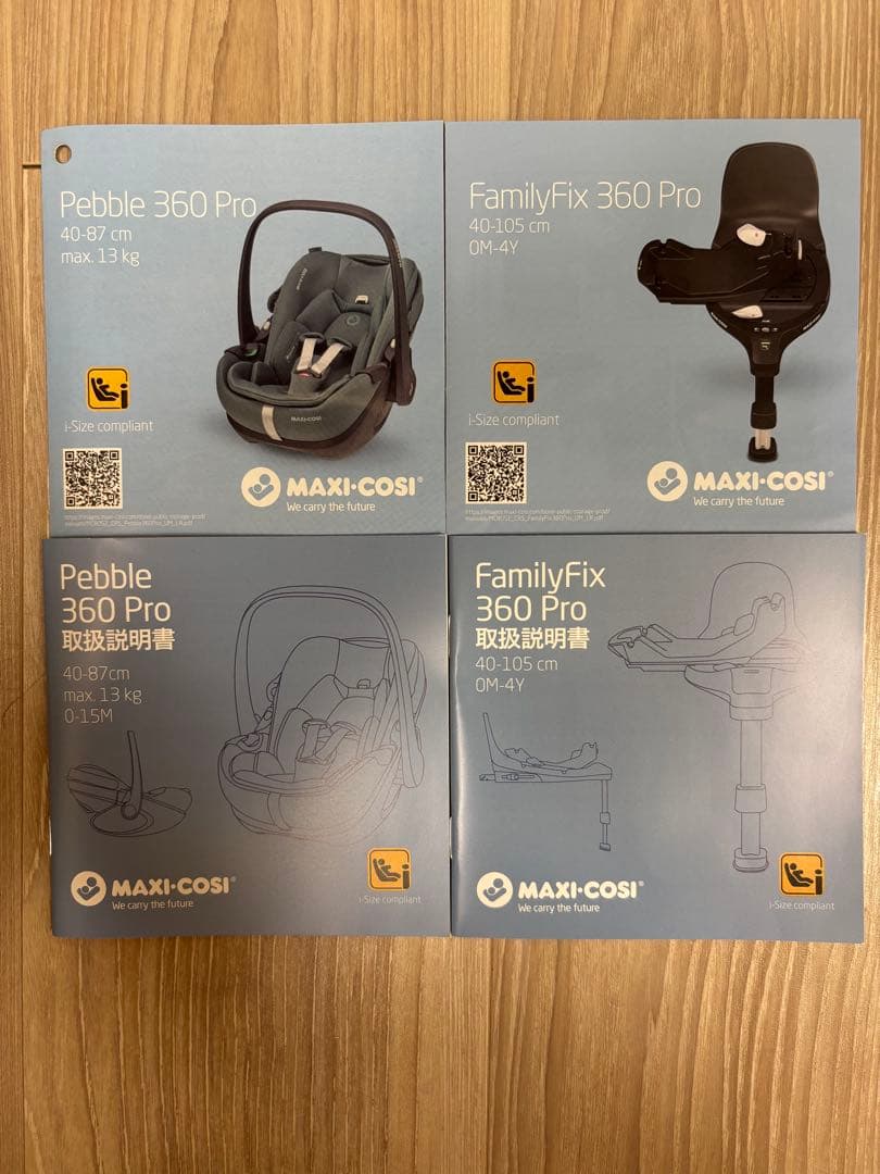 マキシコシペブル360＋familyfix360＋エアバギー用アダプター セット