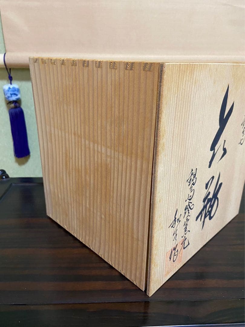 【有田焼 鍋島焼 梅牡丹 和泉作】アンティーク 新品 花器 壺 床の間