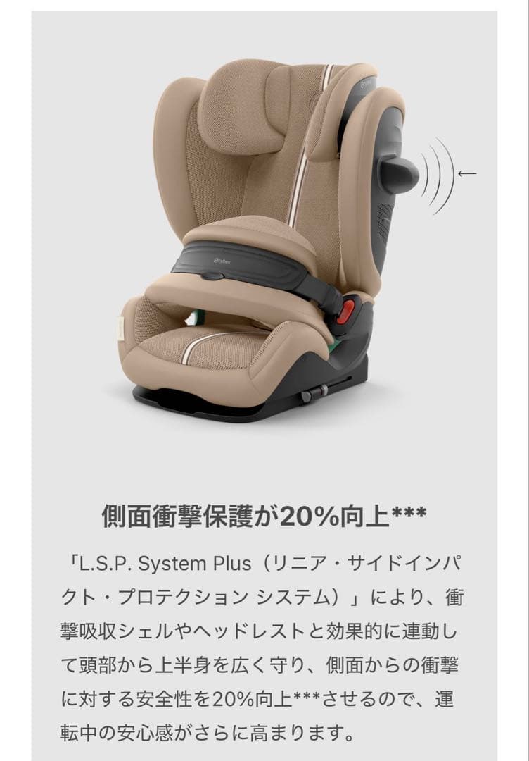 cybex PALLAS G2 チャイルドシート ブラック