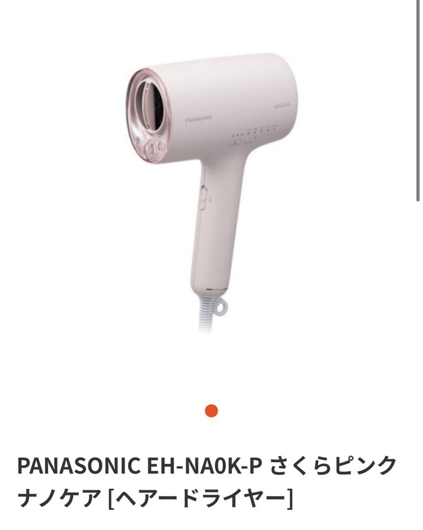 PANASONIC EH-NA0K-P さくらピンク ヘアドライヤー