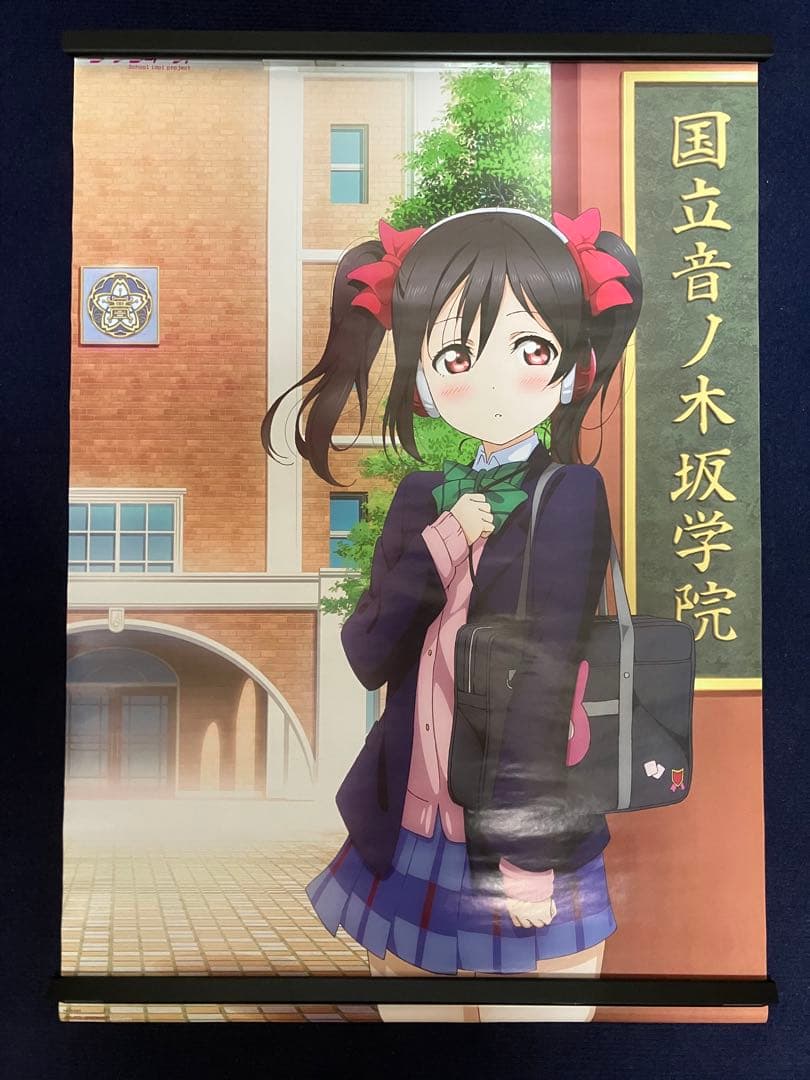 【非売品】ラブライブ μ’s 矢澤にこ B2 サイズ ポスター