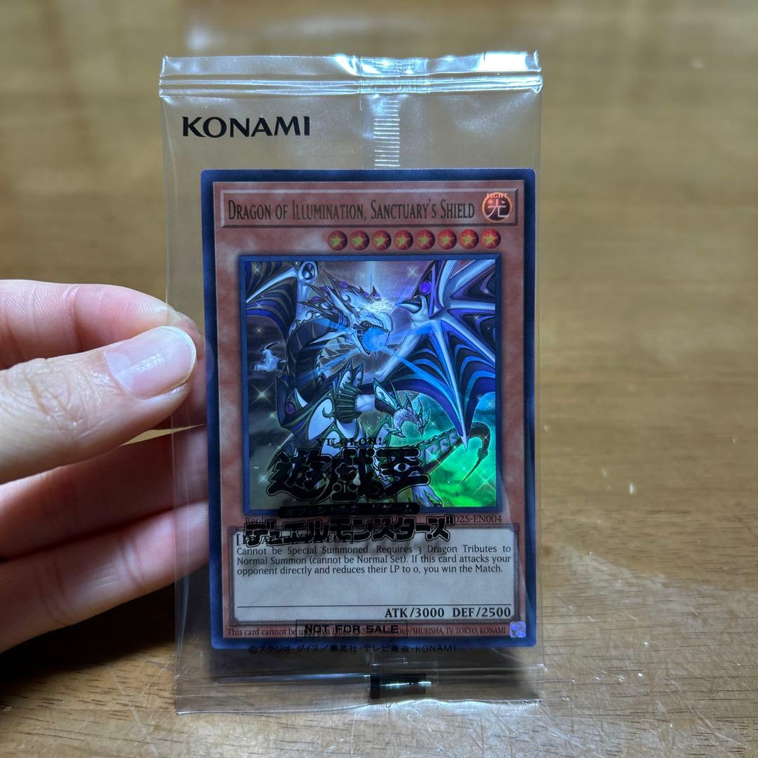 遊戯王 2025店舗予選 優勝賞品　DRAGON OF ILLUMINATION