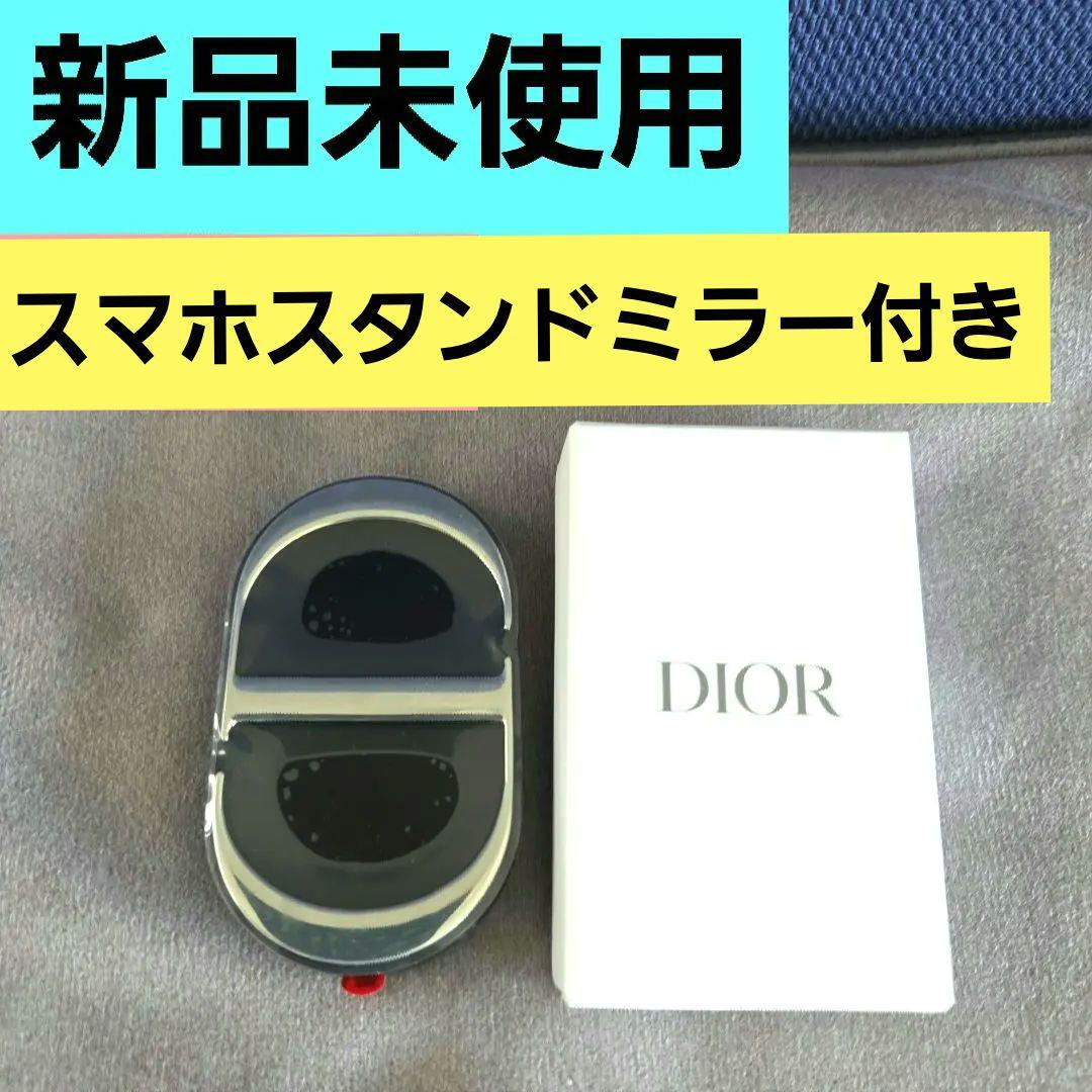 DIOR ディオール スマホスタンド リング ミラー付き ホルダー 最新　限定品