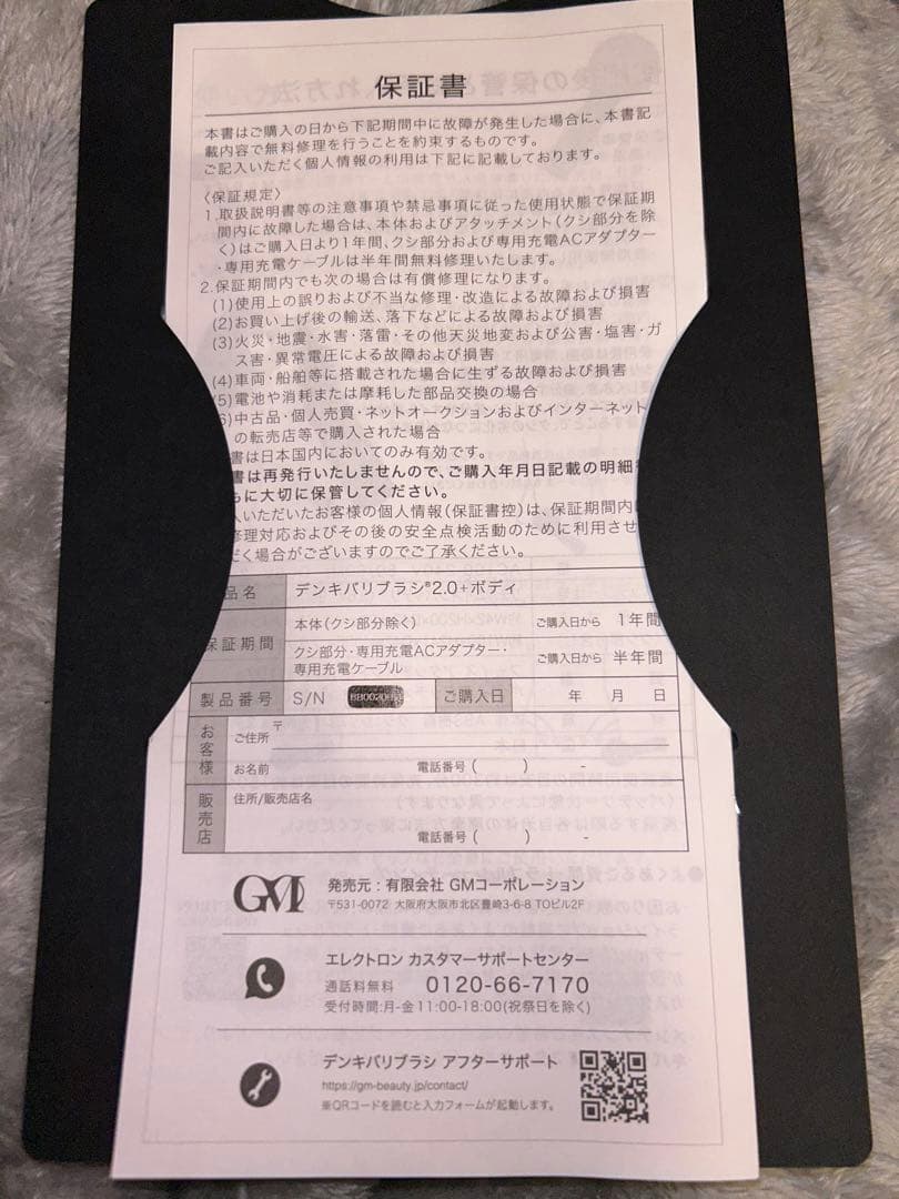 総額23万円分⭐️デンキバリブラシ(R)2.0+ボディ 電気バリブラシ 専用ミスト