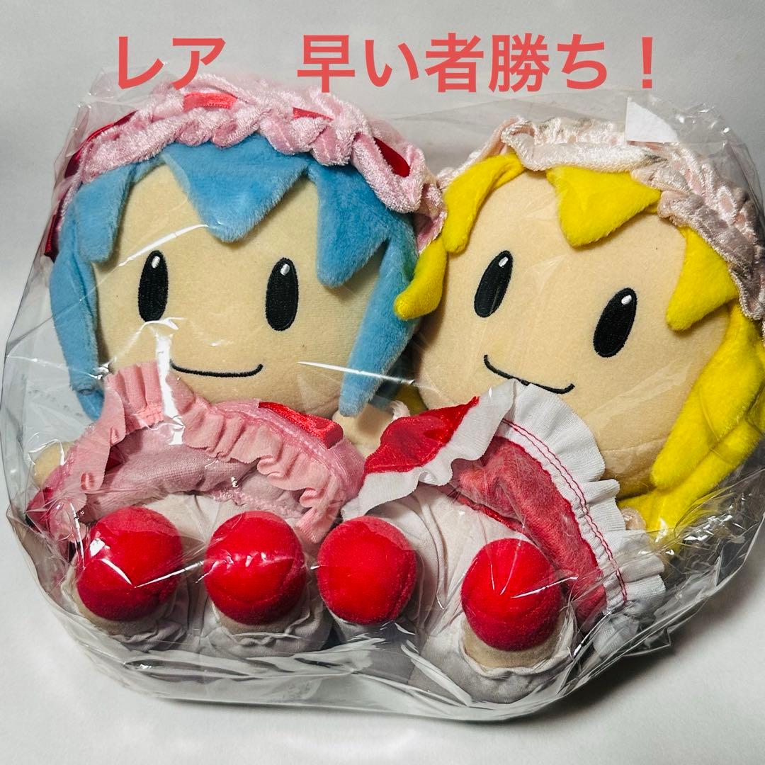レミリア　フランドール　東方　ぬいぐるみ　マスコット　レア　ぷにきゅー