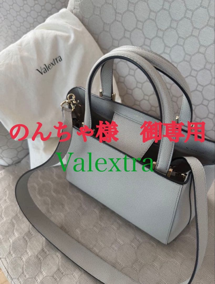 【極美品】Valextra 2way スモール・トリエンナーレ・ストーングレー