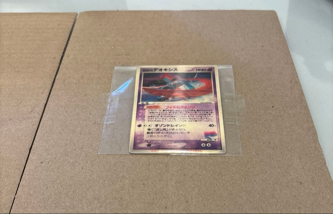 ポケモンカード　裂空のデオキシス　3D 映画公開記念VSパック