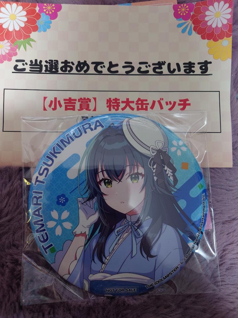 学園アイドルマスター 特大缶バッジ 月村手毬 小吉 おせち ベルーナ