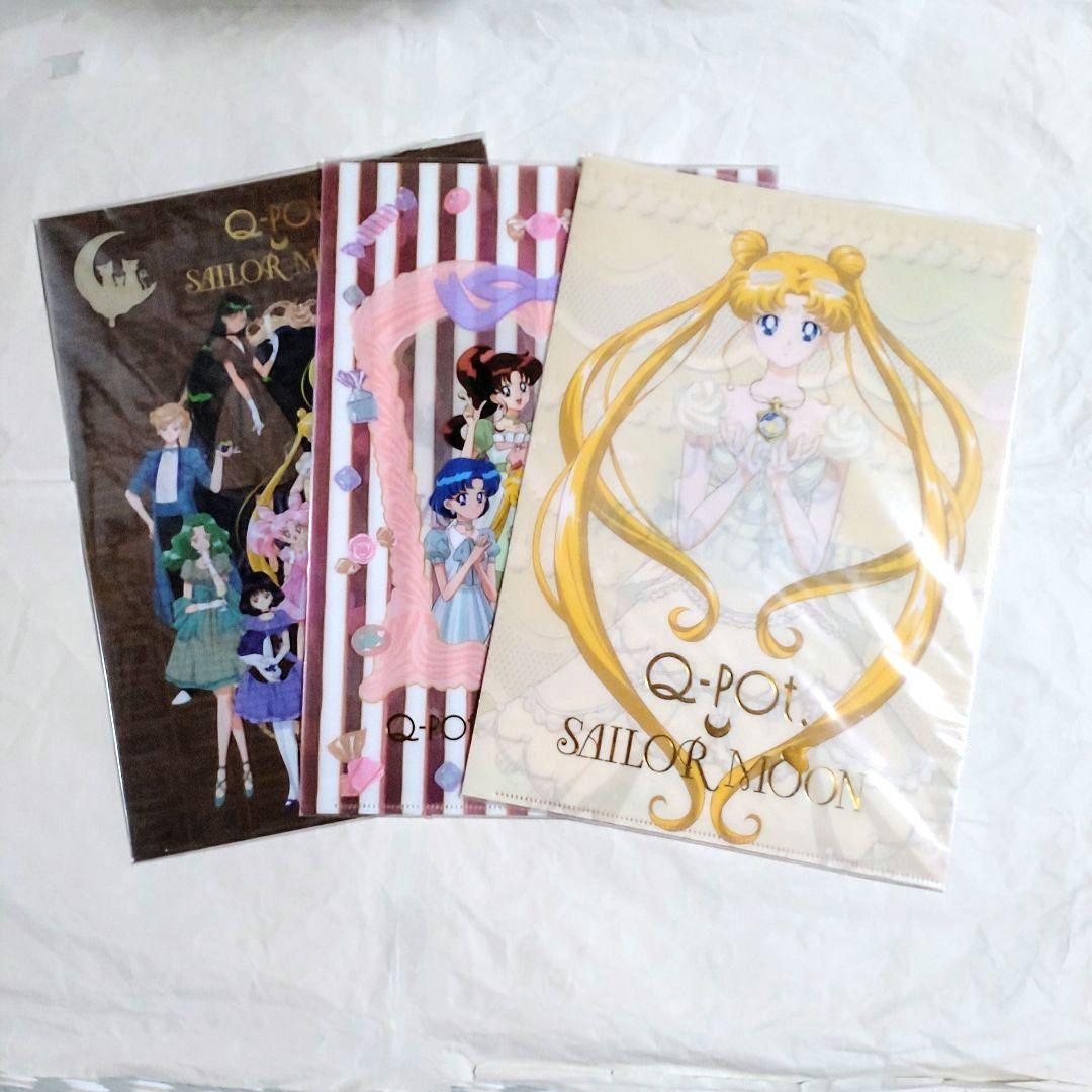 【未開封品】セーラームーン ×Q-pot.CAFE クリアファイル　コンプリート
