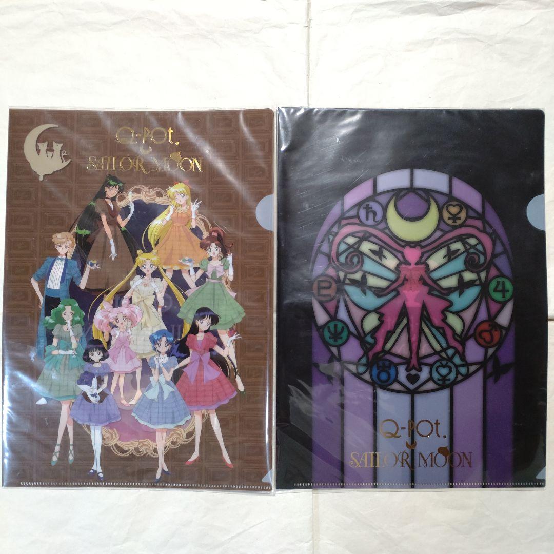 【未開封品】セーラームーン ×Q-pot.CAFE クリアファイル　コンプリート
