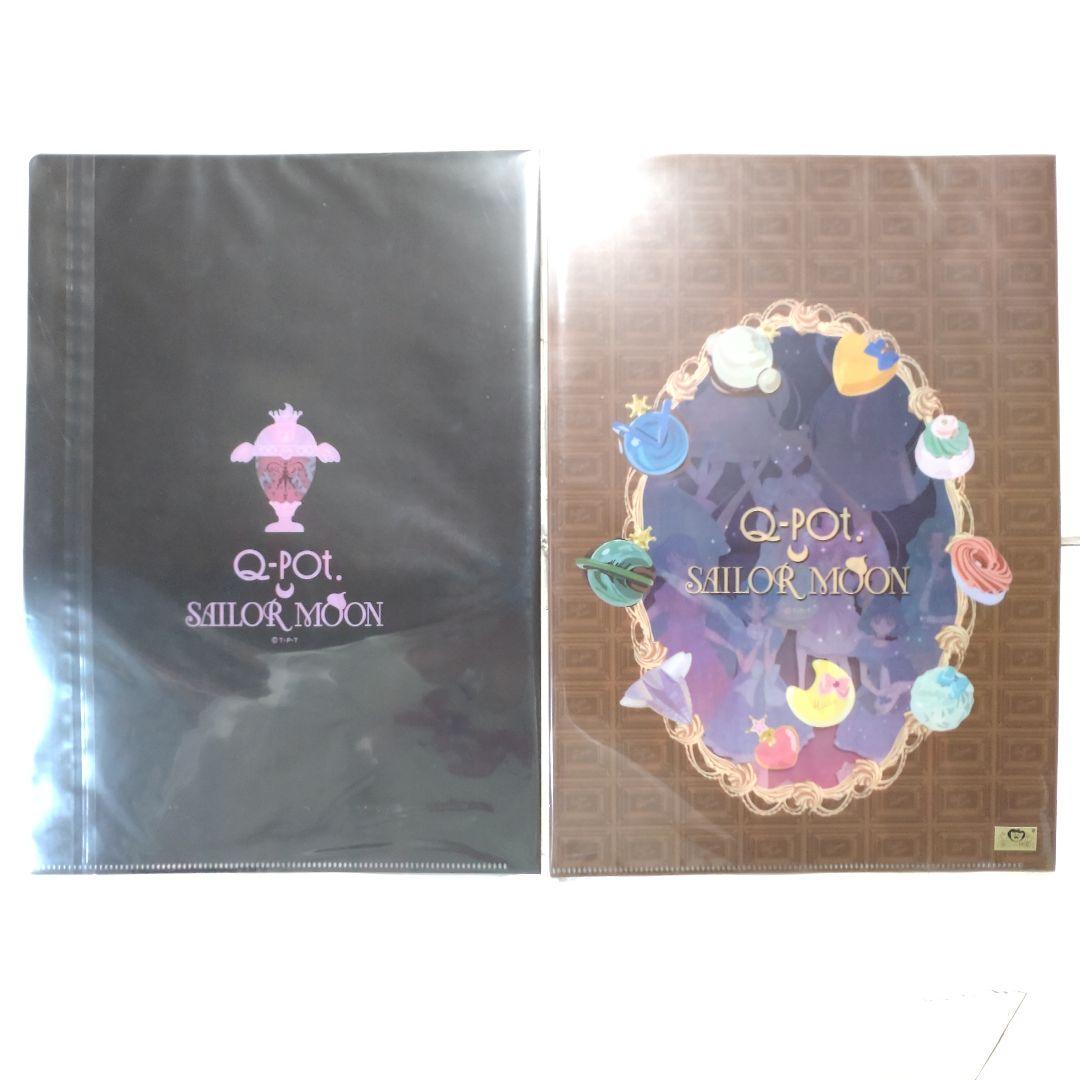 【未開封品】セーラームーン ×Q-pot.CAFE クリアファイル　コンプリート