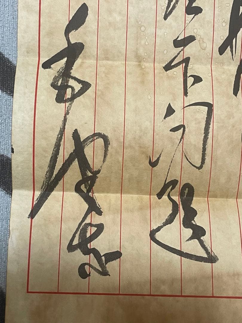 中国解放戦争年代珍蔵信書　中国国家主席毛沢東氏手書き信書　珍蔵歴史文献　軍事信書