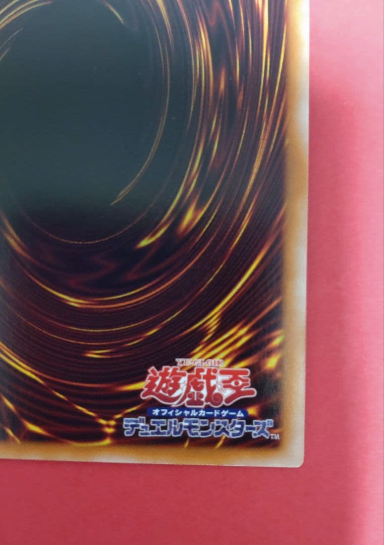遊戯王 結束と絆の魔導師 25th クオシク QSE 黄色