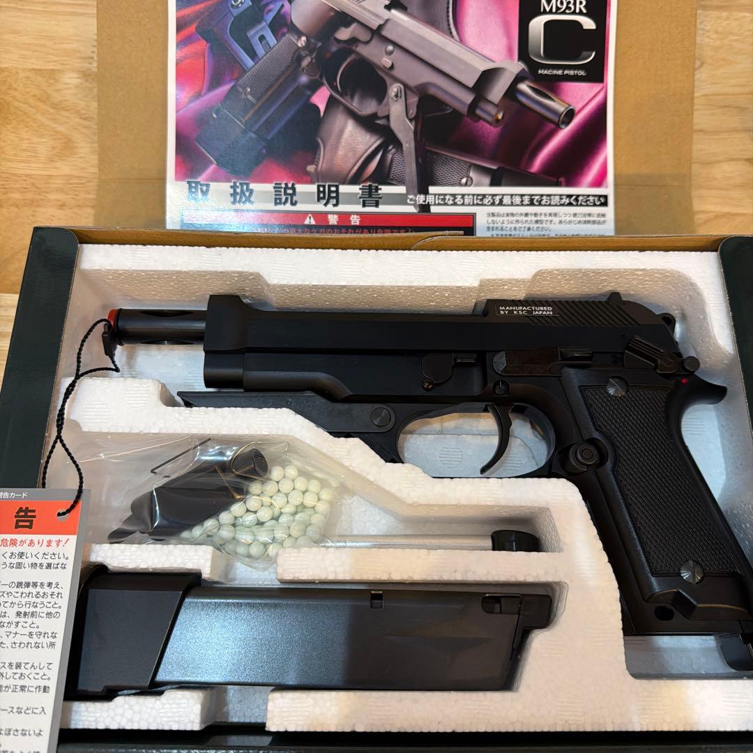 KSC M93RC セカンドバージョン ガスブローバック