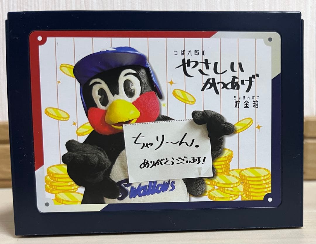 つば九郎 貯金箱 ヤクルトスワローズ 動作確認済み　ちゃり～ん version
