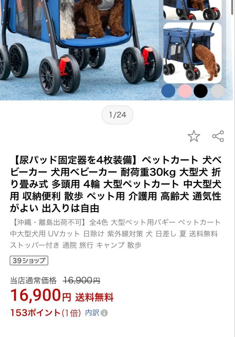 動作確認のみ・未使用品 犬用ペットカート 折りたたみ式