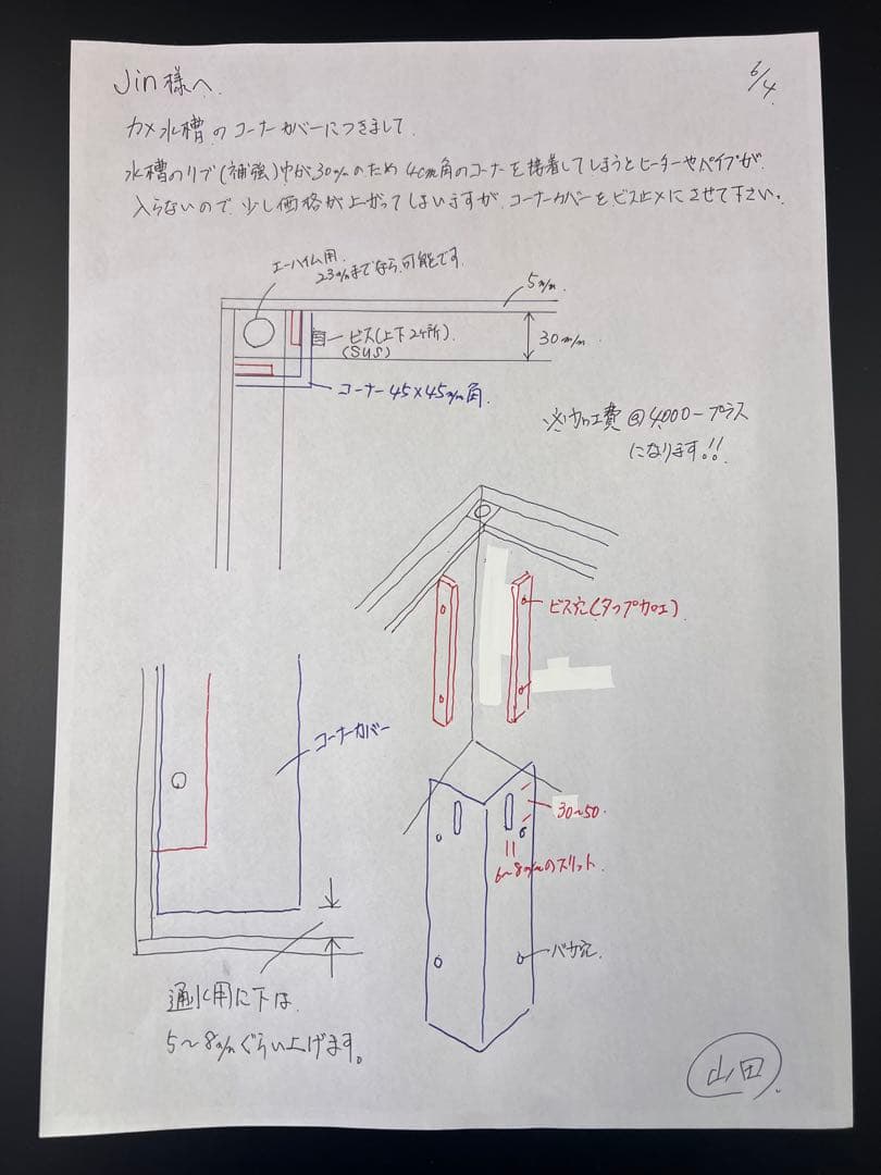 Jin様注文専用(他のお客様はご遠慮ください)