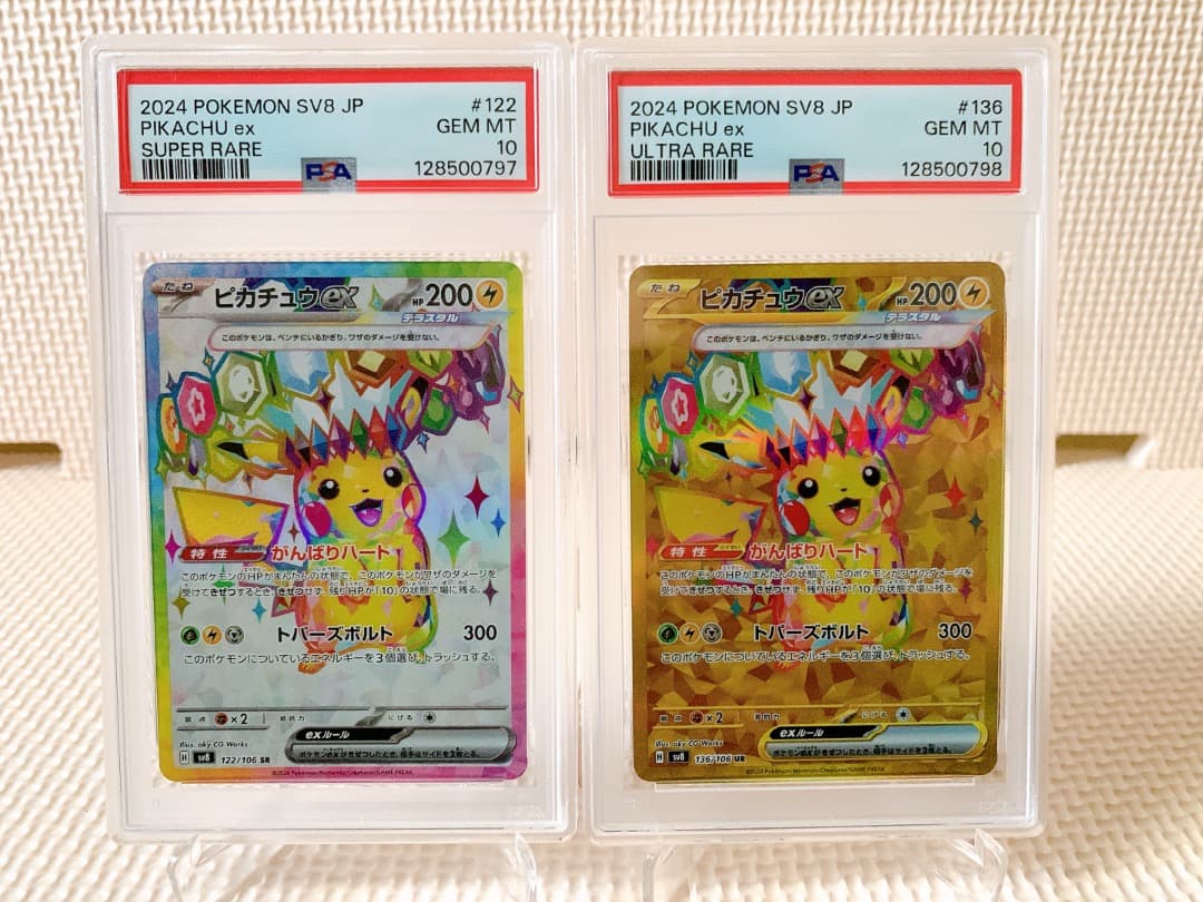 PSA10 連番 ピカチュウex SR UR