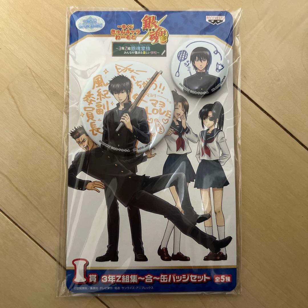 銀魂 一番くじ　I賞　缶バッチ　コンプリート