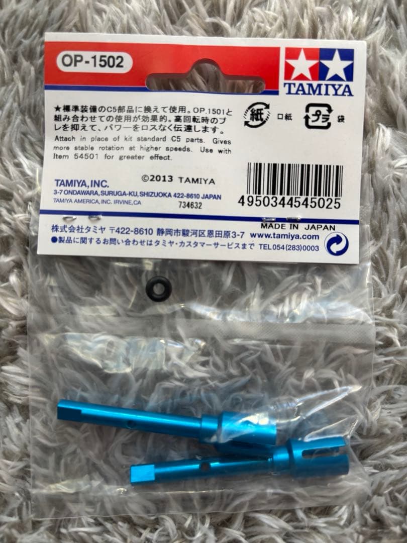 【新品&未使用】TT-02 Tamiya ホビーラジコンパーツセット 8点