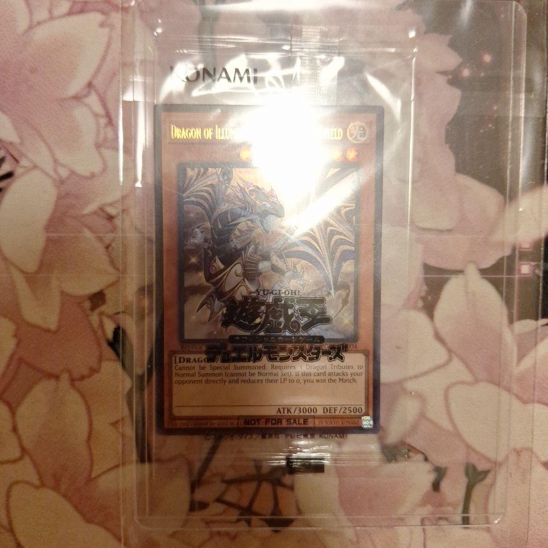 遊戯王 日本選手権店舗予選2期プロモ