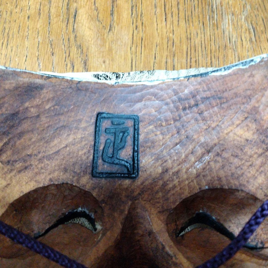 新春セール伝統的な能面 木製 翁