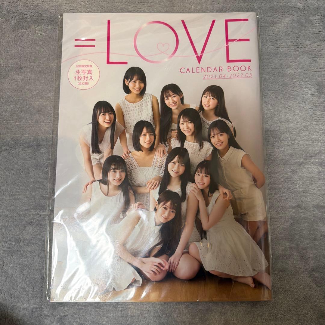 サ*ミ様 =LOVE カレンダー ブック 2021 イコラブ