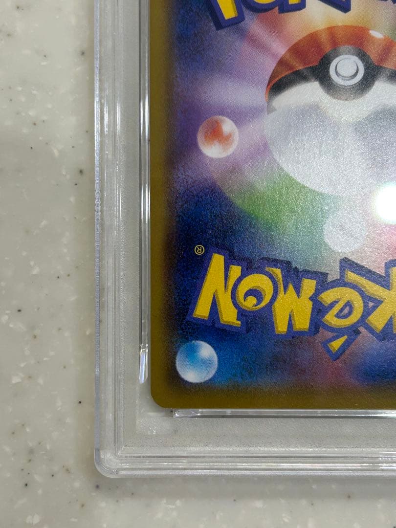 ポケモンカードゲーム ピカチュウ PSA9 ローソンサマー 377/ SM-P