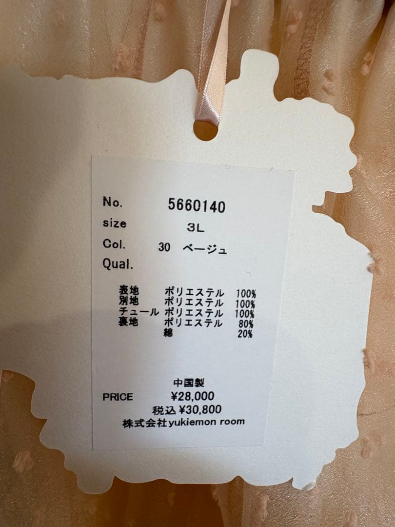 yukiemon チュールスカート　新品未使用　fl5