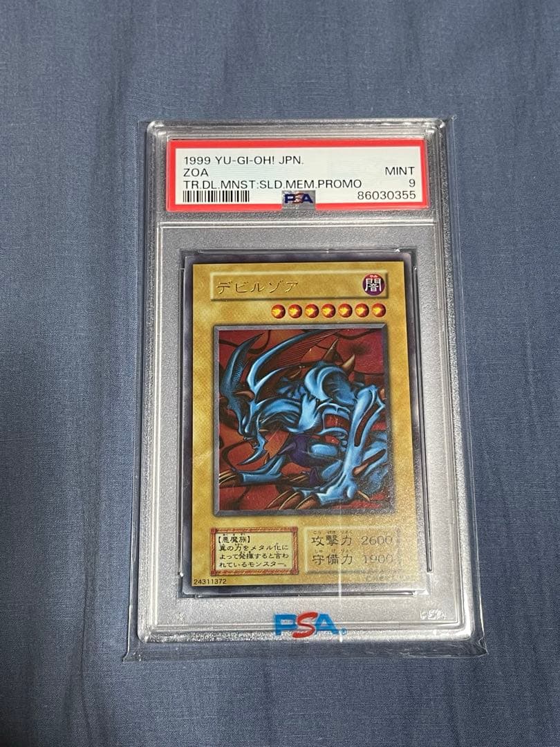 【遊戯王 引退品①】PSA10多数｜初期・25th 鑑定品まとめ【おまけ有】