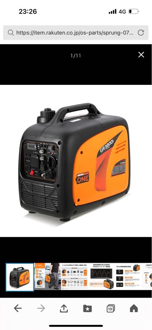 Garvee GR3800i 定格出力（交流）3.1KVA 未開封　新品未使用品