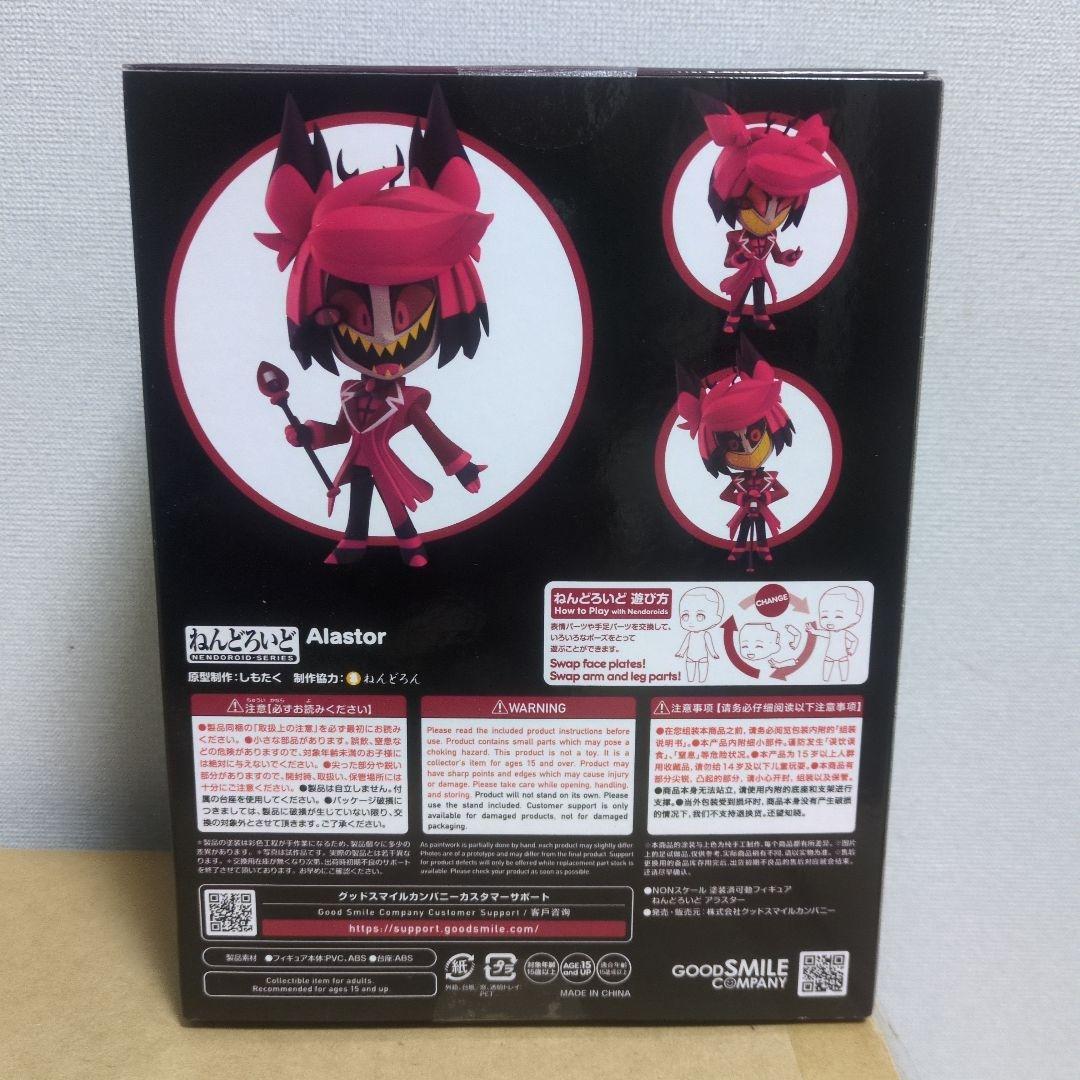 ねんどろいど ハズビン ホテルへようこそ アラスター　新品未開封