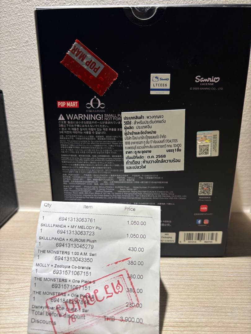 スカルパンダ✖️マイメロ、クロミ