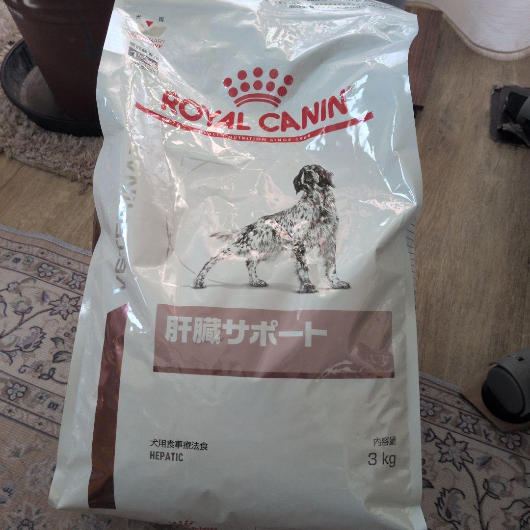 新品未開封　犬用食事療法食　肝臓サポート　3キロ