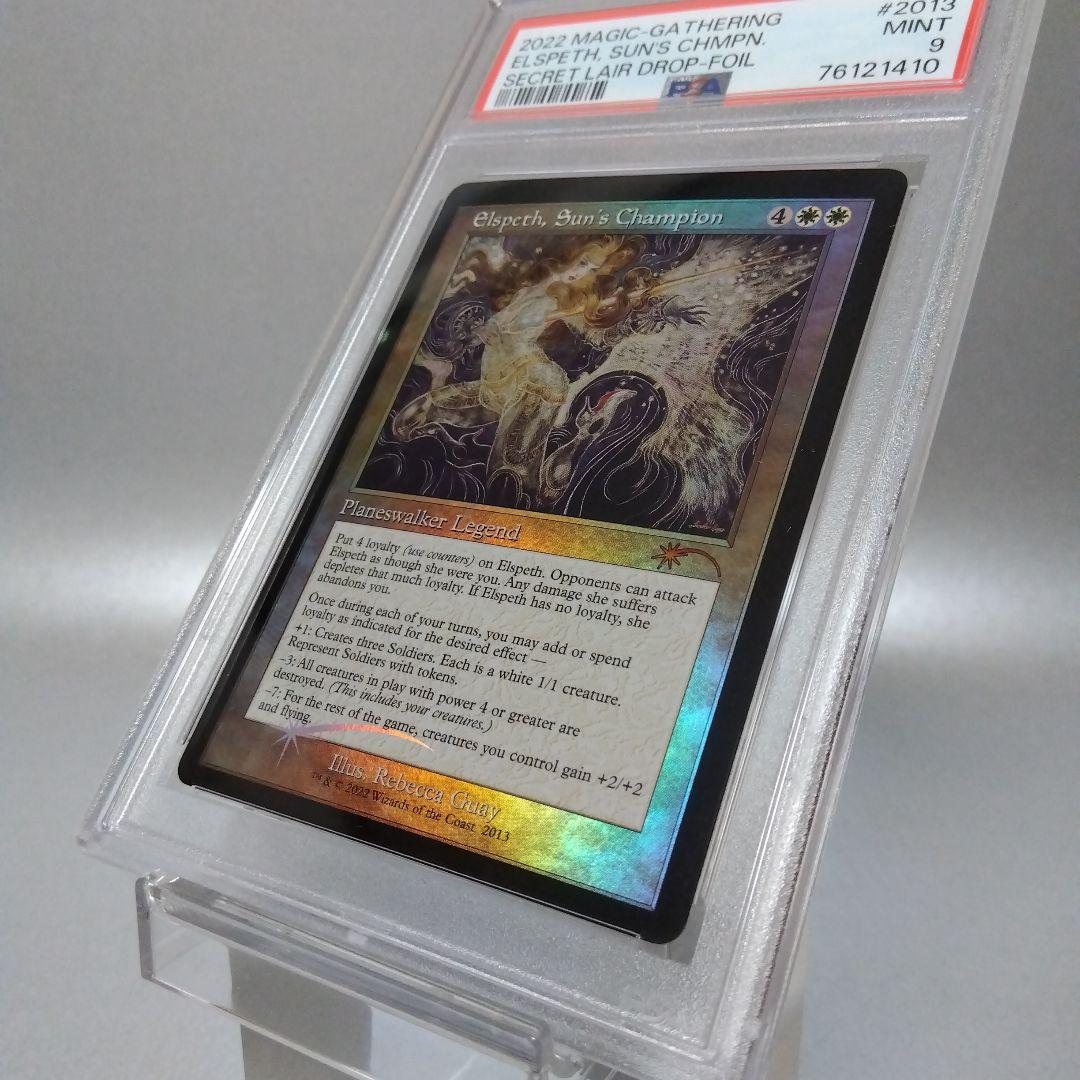 Foil (2013) 旧枠 太陽の勇者、エルズペス PSA9