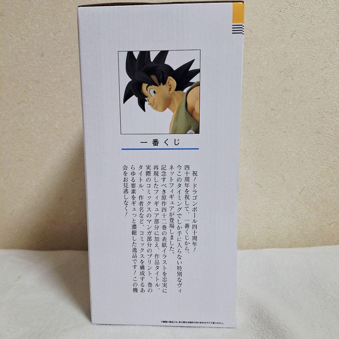 一番くじ ドラゴンボール 40th 〜其之ー〜 A賞 B賞 ラストワン賞