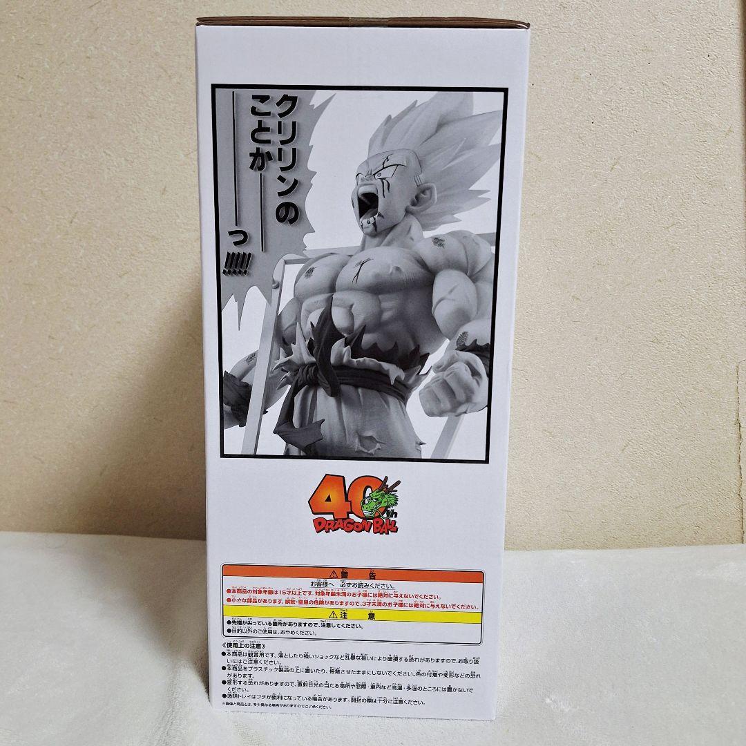 一番くじ ドラゴンボール 40th 〜其之ー〜 A賞 B賞 ラストワン賞