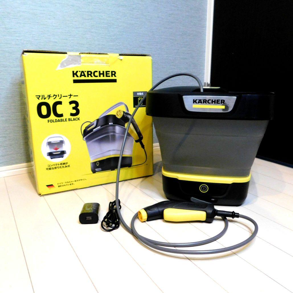 ケルヒャーマルチクリーナーOC 3 フォルダブル 洗浄機