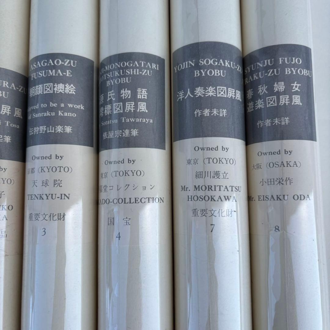 Dy67　集英社　日本の名画　Ⅲ　国宝〈近世・Ⅰ〉　日本画　レア　昭和レトロ