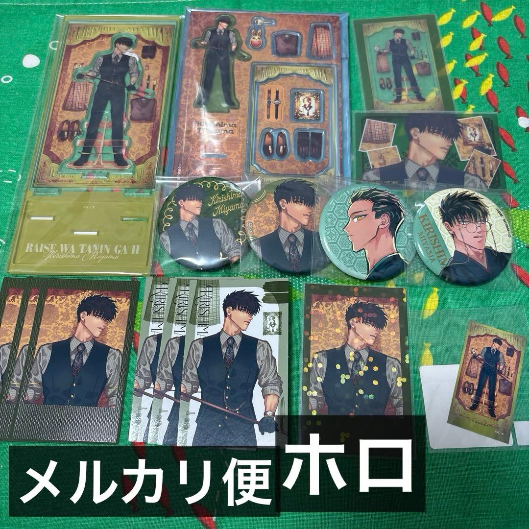 来世は他人がいい 霧島 アクリルドール イラストカード 缶バッジ セット