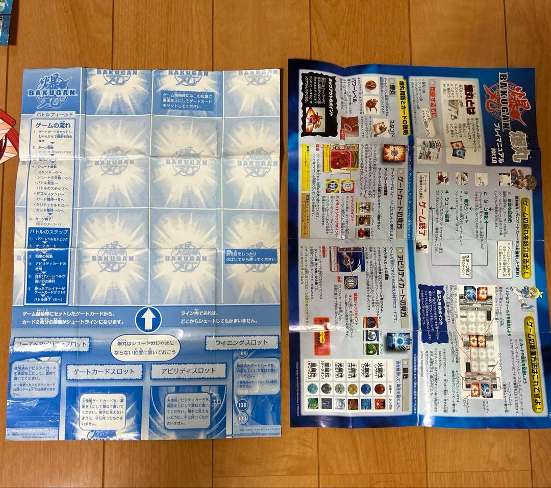 キ*グ様 爆丸　13個 ゲームカード　アビリティカード　まとめ売り