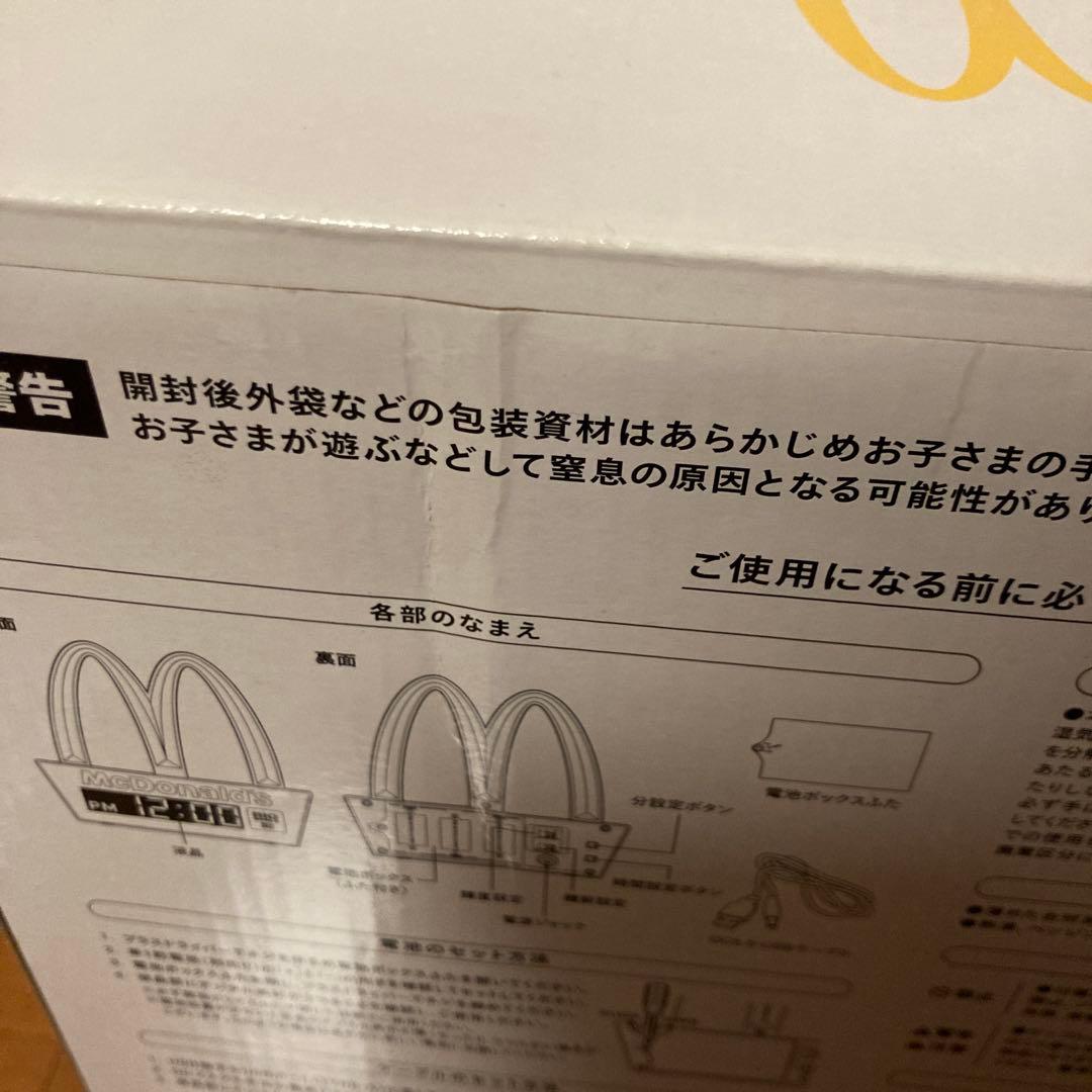 マクドナルド ゴールデンアーチLEDクロック