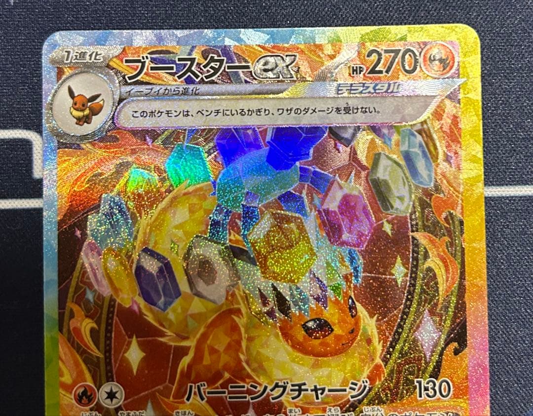 ブラッキーexSAR.ニンフィアex SAR.ブースターex SAR 3枚セット