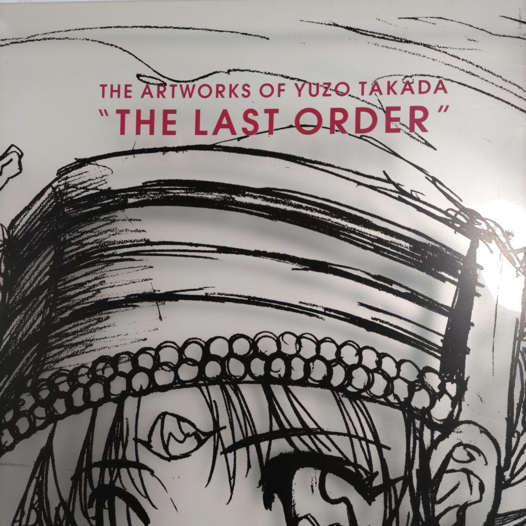519 ユウゾウ・タカダ アートワーク集 1988-1999