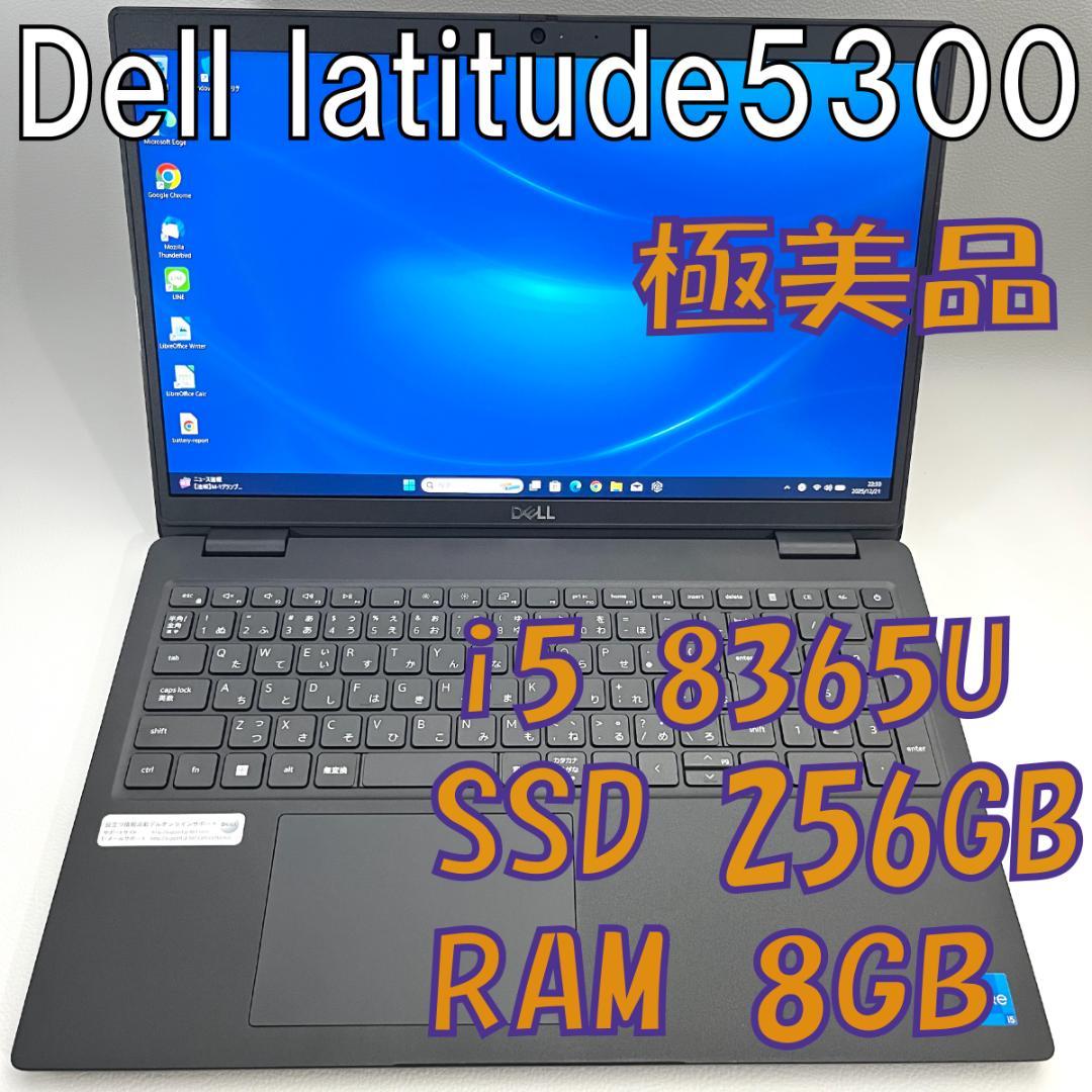 Dell Latitude 5300/SSD256GB/8GB/日本語KB